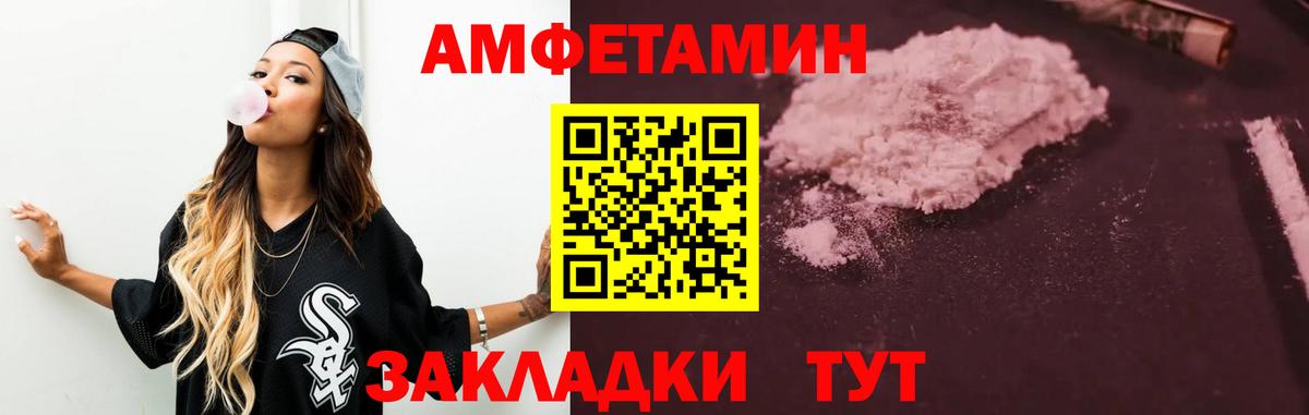 Пугачёв  АМФ 97%  Amphetamine  Вход с VPN 