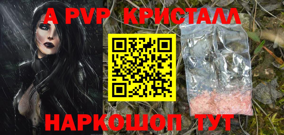Alfa_PVP СК КРИС  Вход с VPN  Alpha-PVP кристаллы  Пугачёв 