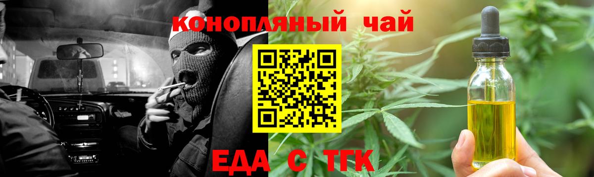 Пугачёв  Печенье с ТГК конопля  Вход с VPN 