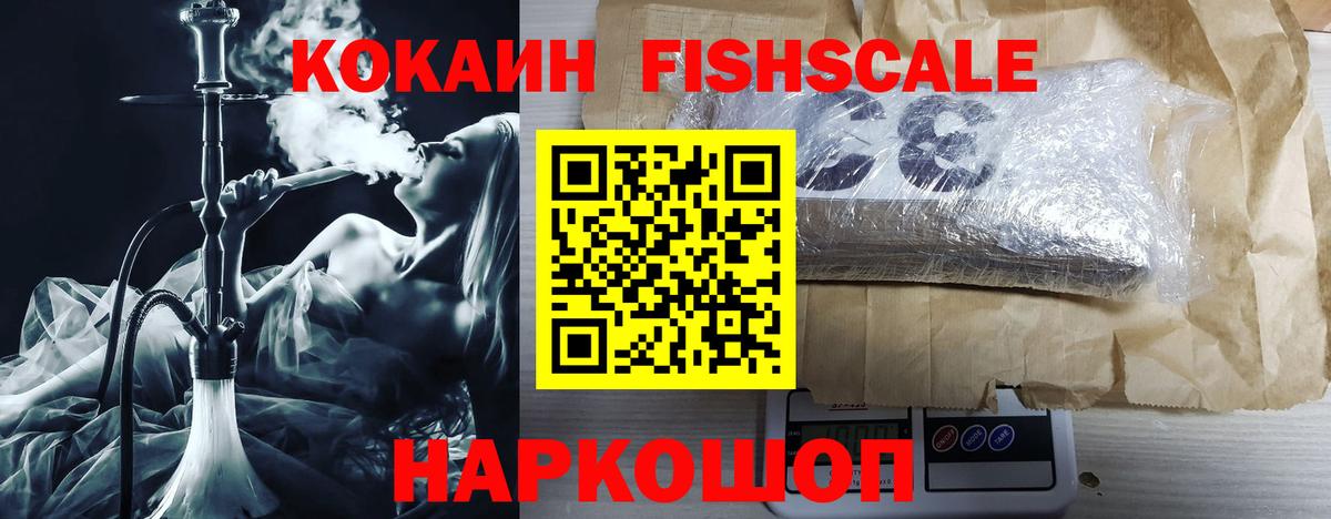 КОКАИН 97%  продажа наркотиков  КОКАИН  Пугачёв  Вход с VPN  Кокаин Перу 