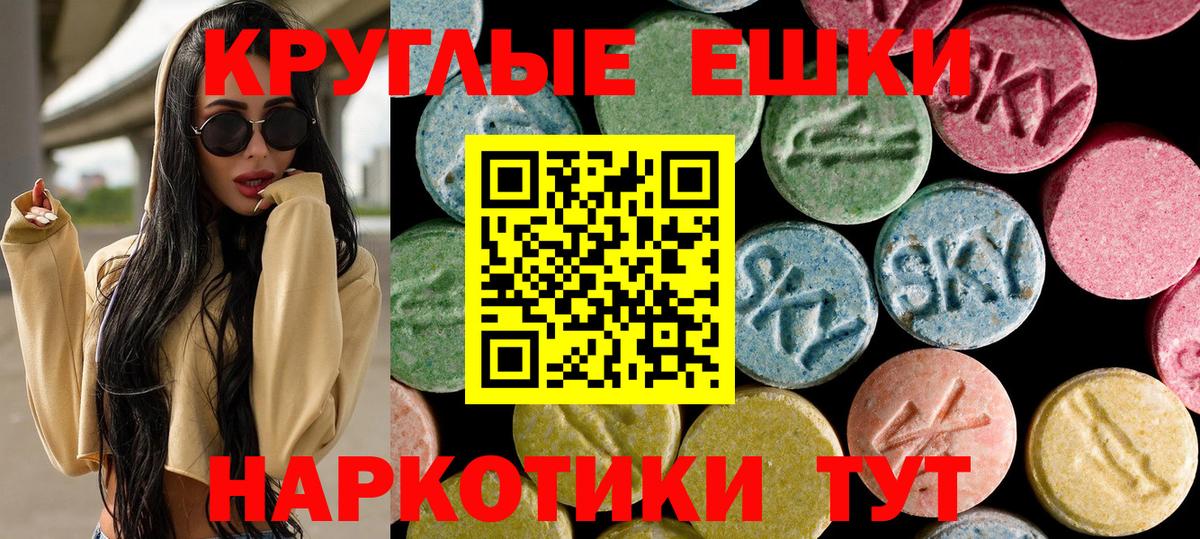 Ecstasy  ЭКСТАЗИ Cube  ЭКСТАЗИ TESLA  Вход с VPN  Пугачёв 
