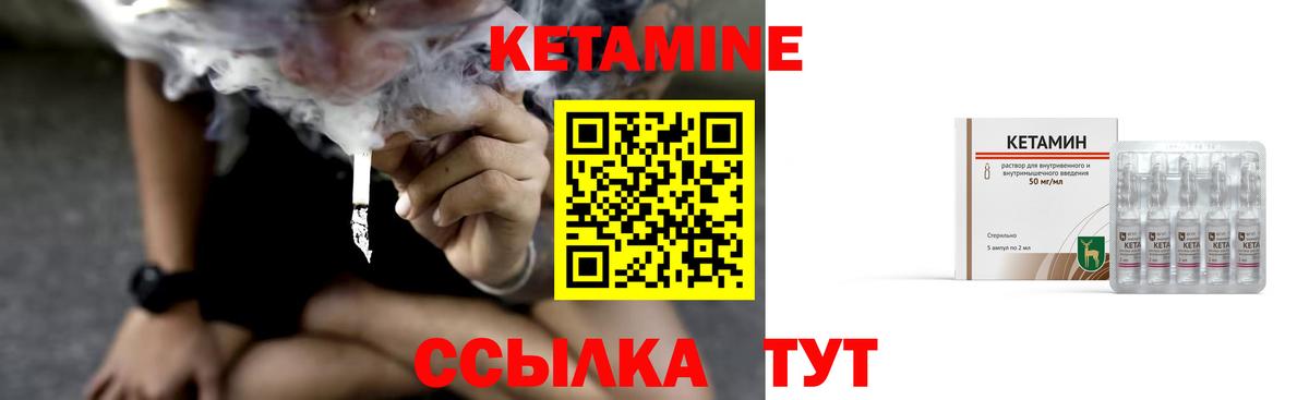 КЕТАМИН VHQ  Вход с VPN  КЕТАМИН ketamine  Пугачёв 
