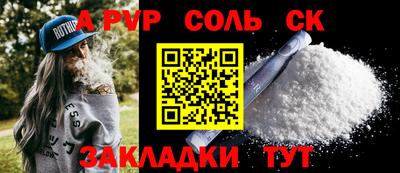 наркотики Ливны