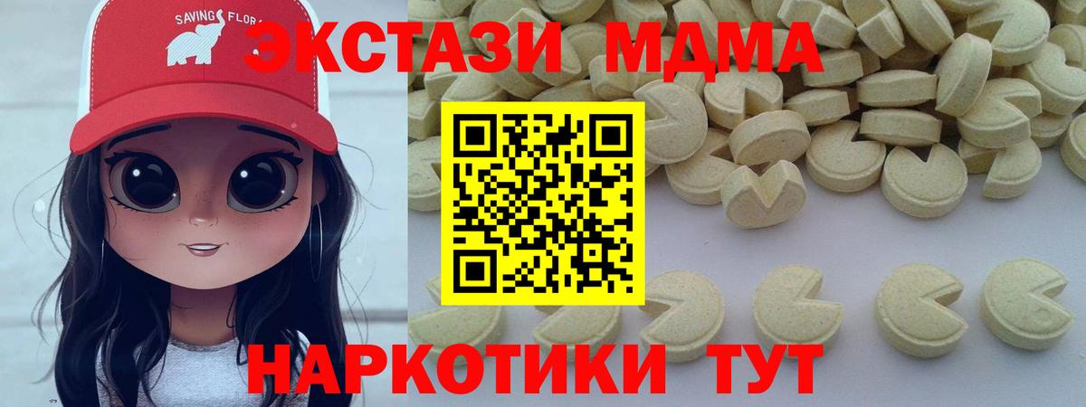 МДМА кристаллы Пугачёв