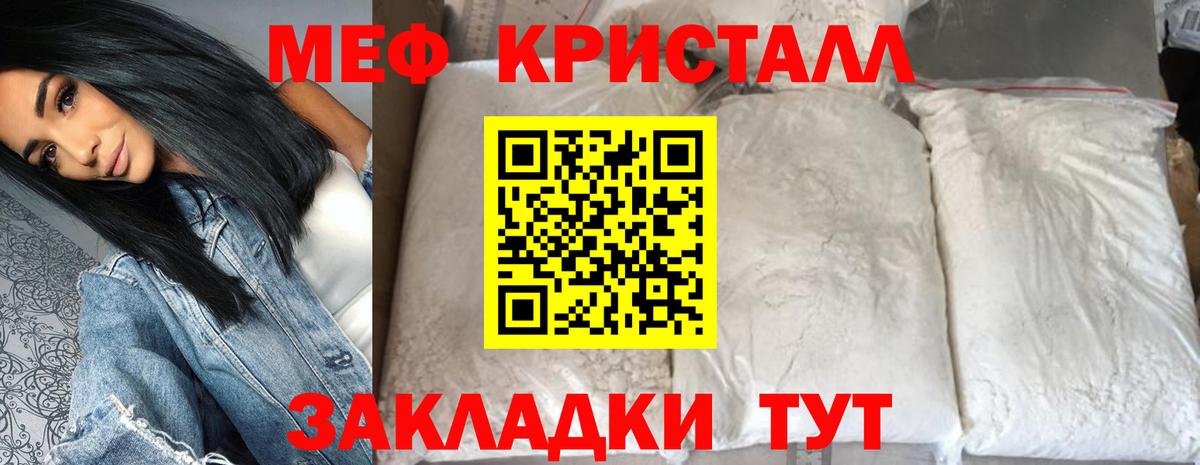 Мефедрон  Мефедрон  Пугачёв  блэк спрут ссылки  Вход с VPN  Мефедрон мяу мяу  МЕФ кристаллы 