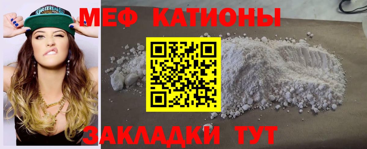 МЕФ мука Пугачёв