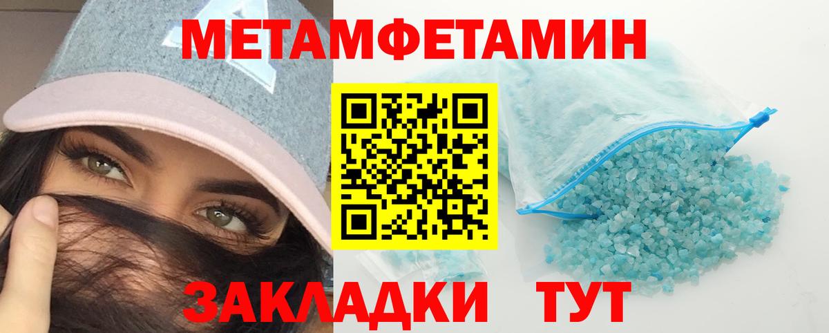 Первитин винт Пугачёв