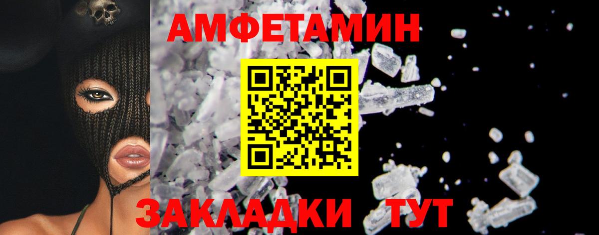 Пугачёв  МЕТАМФЕТАМИН  Вход с VPN  Первитин винт 