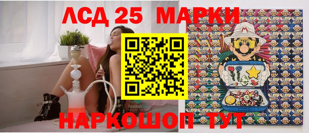 Марки 25I-NBOMe 1,8мг  Марки 25I-NBOMe 1,8мг  сколько стоит  Вход с VPN  Пугачёв 