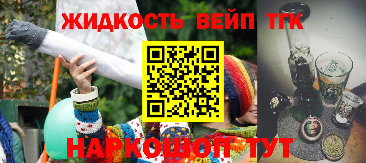 ТГК вейп Пугачёв