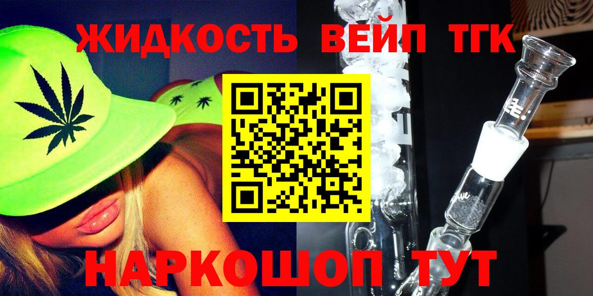 Пугачёв  ТГК THC oil  даркнет сайт  Вход с VPN 